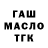 Конопля AK-47 Benjamin Calub
