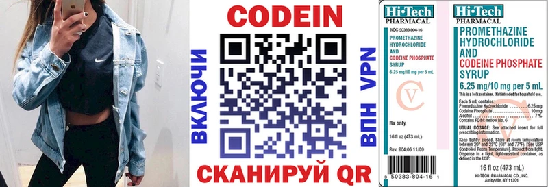 Кодеиновый сироп Lean напиток Lean (лин) Дубовка